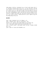 [일본][경제][일본 경제사][일본 경제발전][일본 경제성장][일본 경제력][일본 경제위기]일본의 경제사, 일본의 경제발전, 일본의 경제성장, 일본의 경제력, 일본의 경제위기, 일본의 경제민주화, 일본의 경제개혁-13