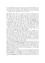[임나일본부설]임나일본부설(임나일본부)의 형성, 임나일본부설(임나일본부)의 견해, 임나일본부설(임나일본부)과 일본서기, 임나일본부설(임나일본부)과 가야사, 임나일본부설(임나일본부)과 광개토대왕릉비 분석-8