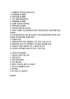 [측정][환경측정][토양측정][토양함수량측정][하천유사량측정][지하수수질측정]측정과 환경측정, 측정과 토양측정, 측정과 토양함수량측정, 측정과 하천유사량측정, 측정과 지하수수질측정, 측정과 대기오염측정-2