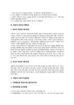 [측정][환경측정][토양측정][토양함수량측정][하천유사량측정][지하수수질측정]측정과 환경측정, 측정과 토양측정, 측정과 토양함수량측정, 측정과 하천유사량측정, 측정과 지하수수질측정, 측정과 대기오염측정-6