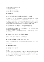 [측정][환경측정][토양측정][토양함수량측정][하천유사량측정][지하수수질측정]측정과 환경측정, 측정과 토양측정, 측정과 토양함수량측정, 측정과 하천유사량측정, 측정과 지하수수질측정, 측정과 대기오염측정-8