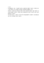 그래핀(Graphene) 완벽정리-3