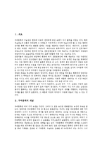 [구비문학][구비문학 특징][구비문학 기능][구비문학 역사][구비문학 중요성][구비문학 가치]구비문학의 개념, 구비문학의 특징, 구비문학의 기능, 구비문학의 역사, 구비문학의 중요성, 구비문학의 가치 분석-2