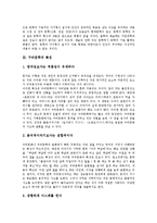[구비문학][구비문학 특징][구비문학 기능][구비문학 역사][구비문학 중요성][구비문학 가치]구비문학의 개념, 구비문학의 특징, 구비문학의 기능, 구비문학의 역사, 구비문학의 중요성, 구비문학의 가치 분석-3