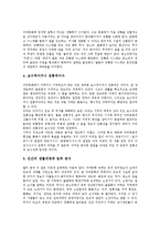 [구비문학][구비문학 특징][구비문학 기능][구비문학 역사][구비문학 중요성][구비문학 가치]구비문학의 개념, 구비문학의 특징, 구비문학의 기능, 구비문학의 역사, 구비문학의 중요성, 구비문학의 가치 분석-4