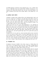 [구비문학][구비문학 특징][구비문학 기능][구비문학 역사][구비문학 중요성][구비문학 가치]구비문학의 개념, 구비문학의 특징, 구비문학의 기능, 구비문학의 역사, 구비문학의 중요성, 구비문학의 가치 분석-5