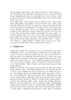 [구비문학][구비문학 특징][구비문학 기능][구비문학 역사][구비문학 중요성][구비문학 가치]구비문학의 개념, 구비문학의 특징, 구비문학의 기능, 구비문학의 역사, 구비문학의 중요성, 구비문학의 가치 분석-6
