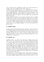 [구비문학][구비문학 특징][구비문학 기능][구비문학 역사][구비문학 중요성][구비문학 가치]구비문학의 개념, 구비문학의 특징, 구비문학의 기능, 구비문학의 역사, 구비문학의 중요성, 구비문학의 가치 분석-7