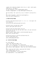 [표현]표현과 조형활동, 표현과 판화, 표현과 수묵화, 표현과 미술활동, 표현과 디자인 엘리멘트(Design Element), 표현과 언어, 표현과 언어사용, 표현과 의사소통, 표현과 피동문, 표현과 말하기, 표현과 쓰기-7