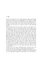 놈 촘스키(노암 촘스키)의 연혁, 놈 촘스키(노암 촘스키)와 언어연구, 국어, 놈 촘스키(노암 촘스키)의 지배결속이론, 엘리트주의이론, 놈 촘스키(노암 촘스키)의 이론평가, 놈 촘스키(노암 촘스키)의 여과기 분석-2