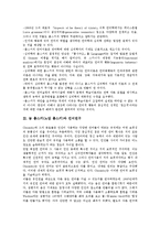 놈 촘스키(노암 촘스키)의 연혁, 놈 촘스키(노암 촘스키)와 언어연구, 국어, 놈 촘스키(노암 촘스키)의 지배결속이론, 엘리트주의이론, 놈 촘스키(노암 촘스키)의 이론평가, 놈 촘스키(노암 촘스키)의 여과기 분석-6