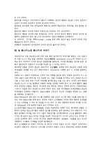 놈 촘스키(노암 촘스키)의 연혁, 놈 촘스키(노암 촘스키)와 언어연구, 국어, 놈 촘스키(노암 촘스키)의 지배결속이론, 엘리트주의이론, 놈 촘스키(노암 촘스키)의 이론평가, 놈 촘스키(노암 촘스키)의 여과기 분석-12