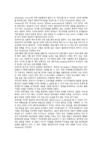 놈 촘스키(노암 촘스키)의 연혁, 놈 촘스키(노암 촘스키)와 언어연구, 국어, 놈 촘스키(노암 촘스키)의 지배결속이론, 엘리트주의이론, 놈 촘스키(노암 촘스키)의 이론평가, 놈 촘스키(노암 촘스키)의 여과기 분석-14
