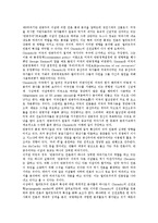 놈 촘스키(노암 촘스키)의 연혁, 놈 촘스키(노암 촘스키)와 언어연구, 국어, 놈 촘스키(노암 촘스키)의 지배결속이론, 엘리트주의이론, 놈 촘스키(노암 촘스키)의 이론평가, 놈 촘스키(노암 촘스키)의 여과기 분석-15