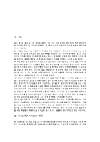 [독서교육]독서교육(독서지도)의 의미, 중요성, 독서교육(독서지도)의 목적, 독서교육(독서지도)의 쟁점, 향후 독서교육(독서지도)의 개선방향, 향후 독서교육(독서지도)의 기대효과, 독서교육(독서지도) 관련 제언-2