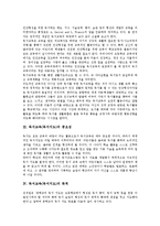 [독서교육]독서교육(독서지도)의 의미, 중요성, 독서교육(독서지도)의 목적, 독서교육(독서지도)의 쟁점, 향후 독서교육(독서지도)의 개선방향, 향후 독서교육(독서지도)의 기대효과, 독서교육(독서지도) 관련 제언-3