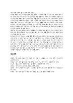 [독서교육]독서교육(독서지도)의 의미, 중요성, 독서교육(독서지도)의 목적, 독서교육(독서지도)의 쟁점, 향후 독서교육(독서지도)의 개선방향, 향후 독서교육(독서지도)의 기대효과, 독서교육(독서지도) 관련 제언-6