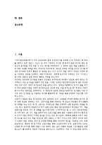 [독서][독서 의미][독서 목적][독서 기술][독서 습관형성][독서 인격도야][독서 정신운동][인격도야][정신운동]독서의 의미, 독서의 목적, 독서의 기술, 독서의 습관형성, 독서의 인격도야, 독서의 정신운동 분석-2