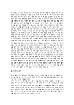 [독서][독서 의미][독서 목적][독서 기술][독서 습관형성][독서 인격도야][독서 정신운동][인격도야][정신운동]독서의 의미, 독서의 목적, 독서의 기술, 독서의 습관형성, 독서의 인격도야, 독서의 정신운동 분석-3