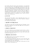 [독서][독서 의미][독서 목적][독서 기술][독서 습관형성][독서 인격도야][독서 정신운동][인격도야][정신운동]독서의 의미, 독서의 목적, 독서의 기술, 독서의 습관형성, 독서의 인격도야, 독서의 정신운동 분석-4