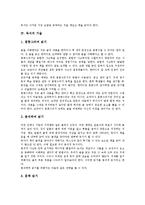 [독서][독서 의미][독서 목적][독서 기술][독서 습관형성][독서 인격도야][독서 정신운동][인격도야][정신운동]독서의 의미, 독서의 목적, 독서의 기술, 독서의 습관형성, 독서의 인격도야, 독서의 정신운동 분석-5