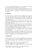 [독서][독서 의미][독서 목적][독서 기술][독서 습관형성][독서 인격도야][독서 정신운동][인격도야][정신운동]독서의 의미, 독서의 목적, 독서의 기술, 독서의 습관형성, 독서의 인격도야, 독서의 정신운동 분석-7