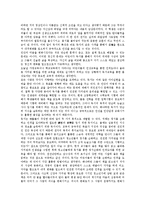 [독서][독서 의미][독서 목적][독서 기술][독서 습관형성][독서 인격도야][독서 정신운동][인격도야][정신운동]독서의 의미, 독서의 목적, 독서의 기술, 독서의 습관형성, 독서의 인격도야, 독서의 정신운동 분석-9