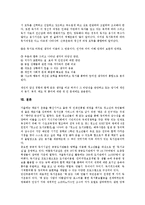 [독서][독서 의미][독서 목적][독서 기술][독서 습관형성][독서 인격도야][독서 정신운동][인격도야][정신운동]독서의 의미, 독서의 목적, 독서의 기술, 독서의 습관형성, 독서의 인격도야, 독서의 정신운동 분석-11