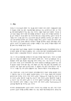 [문헌정보학과][사서자격증][사서필수능력][사서전문성][사서]문헌정보학과의 교육목적, 문헌정보학과의 사서자격증, 문헌정보학과의 사서필수능력, 문헌정보학과의 사서전문성, 향후 문헌정보학과의 진출 방향-2