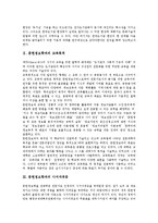 [문헌정보학과][사서자격증][사서필수능력][사서전문성][사서]문헌정보학과의 교육목적, 문헌정보학과의 사서자격증, 문헌정보학과의 사서필수능력, 문헌정보학과의 사서전문성, 향후 문헌정보학과의 진출 방향-3