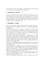 [문헌정보학과][사서자격증][사서필수능력][사서전문성][사서]문헌정보학과의 교육목적, 문헌정보학과의 사서자격증, 문헌정보학과의 사서필수능력, 문헌정보학과의 사서전문성, 향후 문헌정보학과의 진출 방향-5