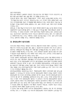 [문헌정보학][탈식민담론][근대문학][문헌정보학 정체성][문헌정보학 내실화 방안]문헌정보학의 의의, 문헌정보학의 탈식민담론, 문헌정보학의 근대문학, 문헌정보학의 정체성, 향후 문헌정보학의 내실화 방안 분석-3