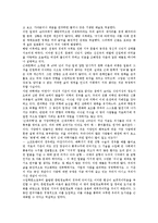 [문헌정보학][탈식민담론][근대문학][문헌정보학 정체성][문헌정보학 내실화 방안]문헌정보학의 의의, 문헌정보학의 탈식민담론, 문헌정보학의 근대문학, 문헌정보학의 정체성, 향후 문헌정보학의 내실화 방안 분석-6