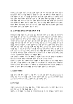 소비자정보탐색(소비자정보검색)의 특성, 유형, 목적, 환경, 소비자정보탐색(소비자정보검색)의 메뉴, 정보단서, 소비자정보탐색(소비자정보검색)과 선택요인, 소비자정보탐색(소비자정보검색)의 영향요인 분석-5