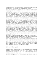 소비자정보탐색(소비자정보검색)의 특성, 유형, 목적, 환경, 소비자정보탐색(소비자정보검색)의 메뉴, 정보단서, 소비자정보탐색(소비자정보검색)과 선택요인, 소비자정보탐색(소비자정보검색)의 영향요인 분석-6