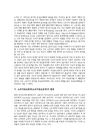 소비자정보탐색(소비자정보검색)의 특성, 유형, 목적, 환경, 소비자정보탐색(소비자정보검색)의 메뉴, 정보단서, 소비자정보탐색(소비자정보검색)과 선택요인, 소비자정보탐색(소비자정보검색)의 영향요인 분석-8