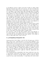 소비자정보탐색(소비자정보검색)의 특성, 유형, 목적, 환경, 소비자정보탐색(소비자정보검색)의 메뉴, 정보단서, 소비자정보탐색(소비자정보검색)과 선택요인, 소비자정보탐색(소비자정보검색)의 영향요인 분석-10