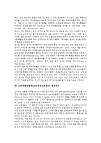 소비자정보탐색(소비자정보검색)의 특성, 유형, 목적, 환경, 소비자정보탐색(소비자정보검색)의 메뉴, 정보단서, 소비자정보탐색(소비자정보검색)과 선택요인, 소비자정보탐색(소비자정보검색)의 영향요인 분석-12