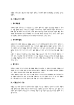[여론조사][여론조사 무응답연구][여론형성]여론조사의 개념, 여론조사의 종류, 여론조사의 기능, 여론조사의 여론형성, 여론조사의 무응답연구, 여론조사의 고려사항, 여론조사의 문제점, 여론조사 관련 시사점-3