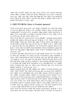 [여론조사][여론조사 무응답연구][여론형성]여론조사의 개념, 여론조사의 종류, 여론조사의 기능, 여론조사의 여론형성, 여론조사의 무응답연구, 여론조사의 고려사항, 여론조사의 문제점, 여론조사 관련 시사점-5