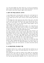 [교사체벌][학생체벌]교사체벌(학생체벌, 학교체벌)의 의미, 연혁, 교사체벌(학생체벌, 학교체벌)의 의의, 요인, 교사체벌(학생체벌, 학교체벌)의 역할, 본질, 교사체벌(학생체벌, 학교체벌) 유의사항, 내실화 방향-6