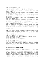 [교사체벌][학생체벌]교사체벌(학생체벌, 학교체벌)의 의미, 연혁, 교사체벌(학생체벌, 학교체벌)의 의의, 요인, 교사체벌(학생체벌, 학교체벌)의 역할, 본질, 교사체벌(학생체벌, 학교체벌) 유의사항, 내실화 방향-7