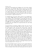 [교사체벌][학생체벌]교사체벌(학생체벌, 학교체벌)의 의미, 연혁, 교사체벌(학생체벌, 학교체벌)의 의의, 요인, 교사체벌(학생체벌, 학교체벌)의 역할, 본질, 교사체벌(학생체벌, 학교체벌) 유의사항, 내실화 방향-8