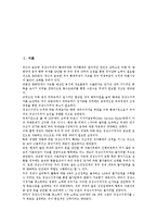 [국제수지][금본위제도][고정환율제도][IMF]국제수지의 정의, 국제수지의 요점, 국제수지의 현황, 국제수지의 금본위제도, 국제수지의 고정환율제도, 국제수지 IMF(국제통화기금), 향후 국제수지 흑자시현 방안-2