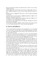 [국제수지][금본위제도][고정환율제도][IMF]국제수지의 정의, 국제수지의 요점, 국제수지의 현황, 국제수지의 금본위제도, 국제수지의 고정환율제도, 국제수지 IMF(국제통화기금), 향후 국제수지 흑자시현 방안-6