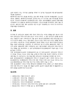 [국제수지][금본위제도][고정환율제도][IMF]국제수지의 정의, 국제수지의 요점, 국제수지의 현황, 국제수지의 금본위제도, 국제수지의 고정환율제도, 국제수지 IMF(국제통화기금), 향후 국제수지 흑자시현 방안-8