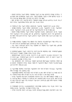 [기술거래][기술거래 계획조사 사례][기술거래 국제화 전략]기술거래 분류, 기술거래 성격, 기술거래 사업범위, 기술거래 동향, 기술거래 특허기술, 기술거래 계획조사 사례, 기술거래 국제화 전략, 기술거래 제언-8