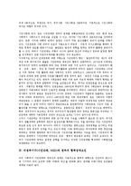 비정부기구(시민단체, NGO)와 정부 협력중요성, 비정부기구(시민단체, NGO)와 정부 협조모형, 비정부기구(시민단체, NGO)와 정부 재정지원체제, 비정부기구(시민단체, NGO)와 정부 쟁점, 내실화 과제 분석-4