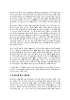 비정부기구(시민단체, NGO)와 정부 협력중요성, 비정부기구(시민단체, NGO)와 정부 협조모형, 비정부기구(시민단체, NGO)와 정부 재정지원체제, 비정부기구(시민단체, NGO)와 정부 쟁점, 내실화 과제 분석-11