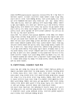 [비정부기구][NGO]비정부기구(NGO, 시민단체)의 분류, 성격, 비정부기구(NGO, 시민단체)의 의의, 성장, 비정부기구(NGO, 시민단체)의 이념과 위상, 권위, 비정부기구(NGO, 시민단체)의 리더십(리더십) 분석-6